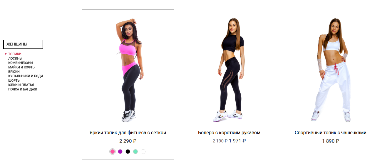 Список товаров интернет-магазина