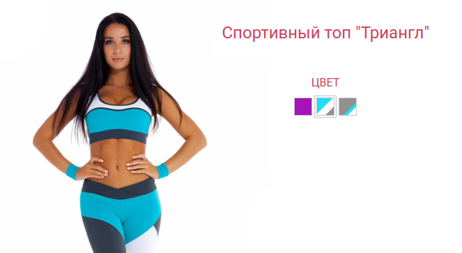Выбор цвета товара